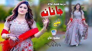 Darta Kasam Kaom Janana | Mahnoor | 2021 | Tappey | Cd Land Production