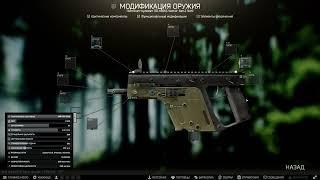 Квест Оружейник часть 11 Escape from Tarkov 2024 Vector 9x19 патч 14.0