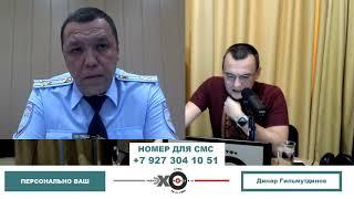 «Персонально Ваш» Динар Гильмутдинов