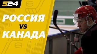 С канадцами будет война | Sport24