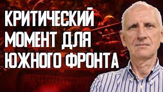 Судьба южного фронта решается в Угледаре: что ждет Украину? Олег Стариков