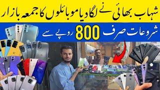 Cheap Low Price Mobile Phone in Karachi Mobile Market | Mobile Price in Pakistan