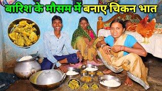 बारिश के मौसम में बनाए स्वादिष्ट चिकन भात | Pahadi Style Chicken Curry Recipe