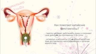 Китайские тампоны Clean Point и Beautiful life