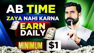 No Time Waste | Earn Daily Minimum 1$| Online Earning | Earn from Home | Earn from Mobile| Albarizon