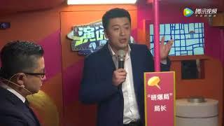 局座VS“局长” 中国高校发展史【演说家海选精彩片段】