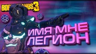 "Стихийный Ведьмак" - билд на Зейна через наплечную пушку и клона / Borderlands 3