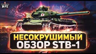 Обзор STB-1 (СТБ-1). Несокрушимый (WoT Blitz | Вот блиц)