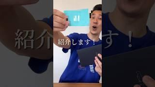 【話題】一生使い続けられる最先端の名刺 #shorts