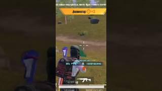 PUBG Mobile Тактика в игре