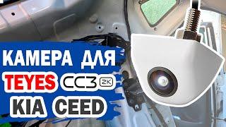 Нестандартная камера для магнитолы Teyes СС3. Установка на KIA.