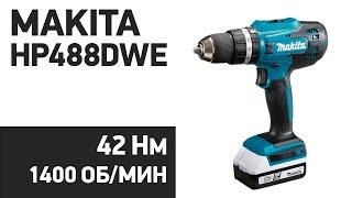 Аккумуляторная дрель-шуруповерт Makita HP488DWE