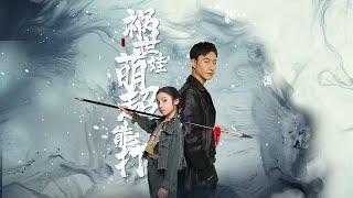 The cute kid takes his dad to explore the world and finds a beautiful elder sister as her mother