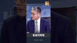 新聞大破解
