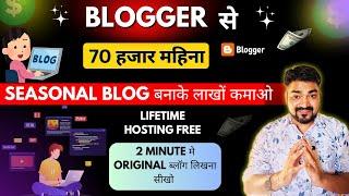 Earn ₹70,000/M From Blogger with Zero investment|How to Make money From Blogger with originality ai|