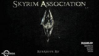 Прохождение Skyrim Association #1 "Начало Пути"