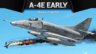 РАКЕТАМИ ПО ТАНКАМ A-4E Early в War Thunder