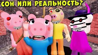 ДЖОРДЖА ХОТЯТ УБИТЬ... ИСТОРИЯ СВИНКИ ПИГГИ РОБЛОКС | Piggy Roblox