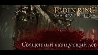 #eldenring #gaming #eldenringgameplay #игры#shadowoftheerdtree #anime #games #fromsoftware #kyragin