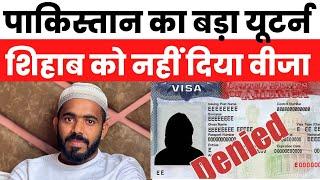 Shihab chittur को पाकिस्तान वीजा नहीं दे रहा ।pakistan not giving visa Shihab Live #shihabchottur