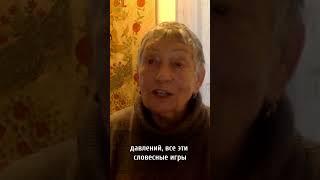 Людмила Улицкая про российскую власть