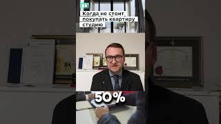 Почему студия может стать неликвидным активом #ткачевэксперт #инвестиционныйопыт