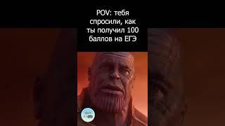 100 баллов на ЕГЭ твои  #shorts #егэ #физика2024 #физика #егэ2024 #shortvideo