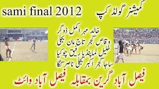 commissioner gold kabaddi cup faisalabad samiei final 2012