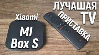 Приставка Xiaomi Mi box S! Обзор Самого Популярного ТВ Бокса  Лучшая Смарт ТВ Приставка!