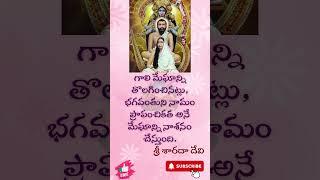 శ్రీ శారదా దేవి - telugu spiritual quotes