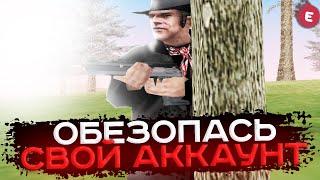 КАК ОБЕЗОПАСИТЬ СВОЙ АККАУНТ ОТ ВЗЛОМА НА EVOLVE RP