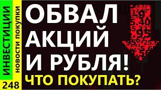 Какие акции покупать в ноябре? Газпром Тинькоф Курс доллара Новатэк Полюс Дивиденды ОФЗ инвестиции