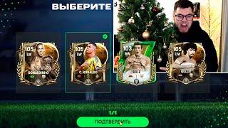 ИГРА ПРОЙДЕНА!! Я всё ещё НЕ ВЕРЮ..105 OVR в ДОП. ВРЕМЯ ПОСТАВИЛ РЕКОРД в FC MOBILE 25 - ЛАКЕР ГОДА!