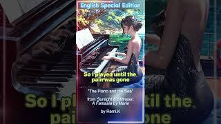 (English Special Edition) Soft Piano Music for Study, Relax, and WorkThe Piano and the Sea #piano