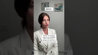 история из жизни моего друга #любовница  #отношения #психология #мужженаприкол  #саморазвитие