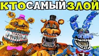 КАКОЙ АНИМАТРОНИК САМЫЙ ЗЛОЙ FNAF COOP ГАРРИС МОД ► Garry's Mod