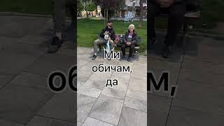 Малките жестове..  #video #youtubeshorts #youtube #tochnosvladi #bulgaria