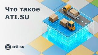 Что такое ATI.SU?