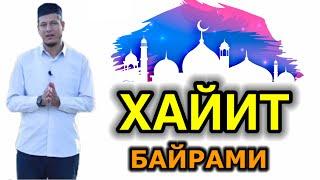 Абдулазиз Домла - Хайит байрами | Abdulaziz Domla - Hayit bayrami