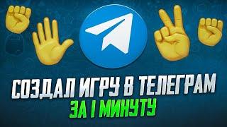 Бот в Telegram «Камень Ножницы Бумага»