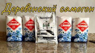 Классический самогон на дрожжах Хмельной эксперт Экспресс