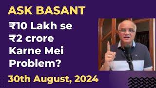 ₹10 Lakh se ₹2 crore Karne Mei Problem?