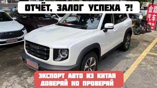 ВАЖНО При покупке авто! На личном примере #АВТОБЕЗЗАБОТ Китай, не дайте себя обмануть! #haval #dargo