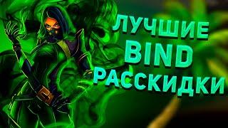 Лучшие раскидки Viper Valorant на Bind за атаку. Lineups + Токсичный укус (Яд)