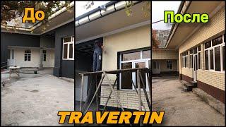 Травертин фасад иш жараёни ва битган холати | Travertin fasad ish jarayoni va bitgani