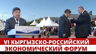 Акылбек Жапаров: Мы стоим на пороге нового этапа кыргызско-российского сотрудничества