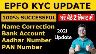 PF KYC Update online In 2021 | KYC Update EPFO online | KYC Approval process EPFO in Hindi | #EPF