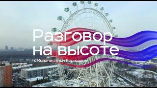 Разговор на высоте Антон Зиновьев | Интервью основателя финтех-сервиса CarMoney