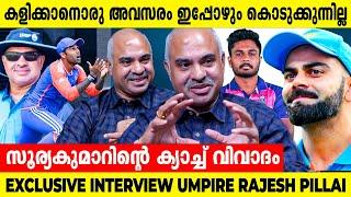 മലയാളി അമ്പയർ ഇതാണ് ICC  മത്സരങ്ങൾ നിയന്ത്രിക്കുന്ന ചങ്ങനാശ്ശേരികാരൻ | Rajesh pillai | Interview