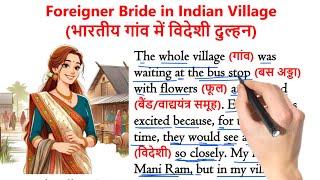 "Foreigner Bride in Indian Village"| इंग्लिश सीखे स्टोरी से | English story with Hindi Translation